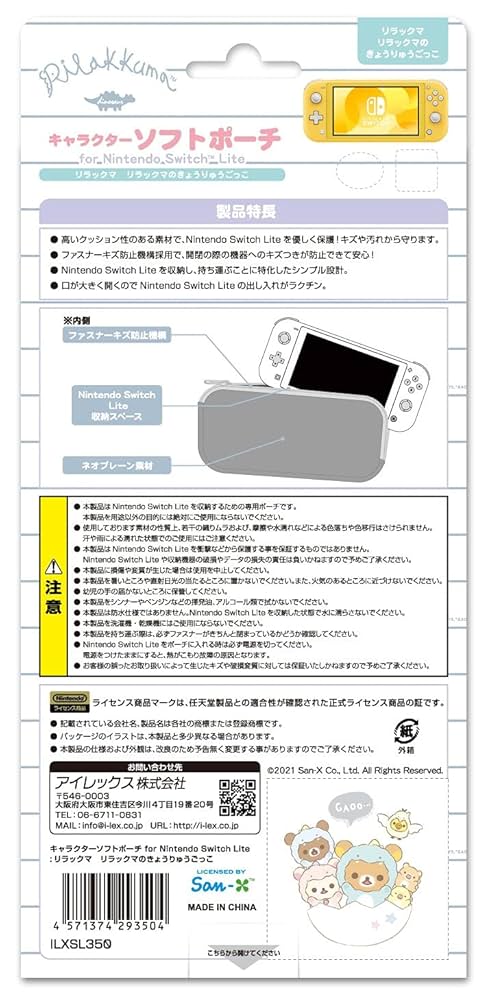 Amazon.co.jp: 【任天堂ライセンス商品】ニンテンドースイッチ